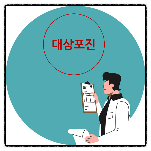  [이학박사] 대상포진(帶狀疱疹, Herpes Zoster) 초기 증상과 단순포진 차이점