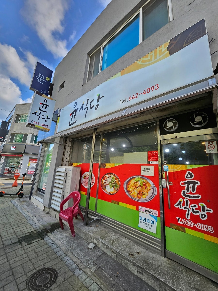 윤식당 사진 3