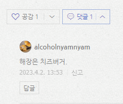  네이버 블로그 tmi