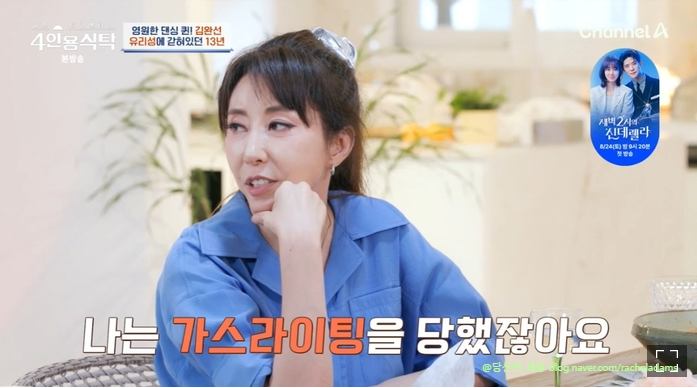 "<b>김완선</b>, 이모의 <b>가스라이팅</b> 고백… “데뷔 전 야간업소... 