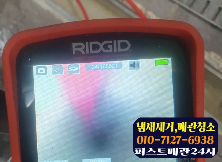  의왕시 오전동 보쌈식당 트렌치 배수구 하수구 막힘 해결