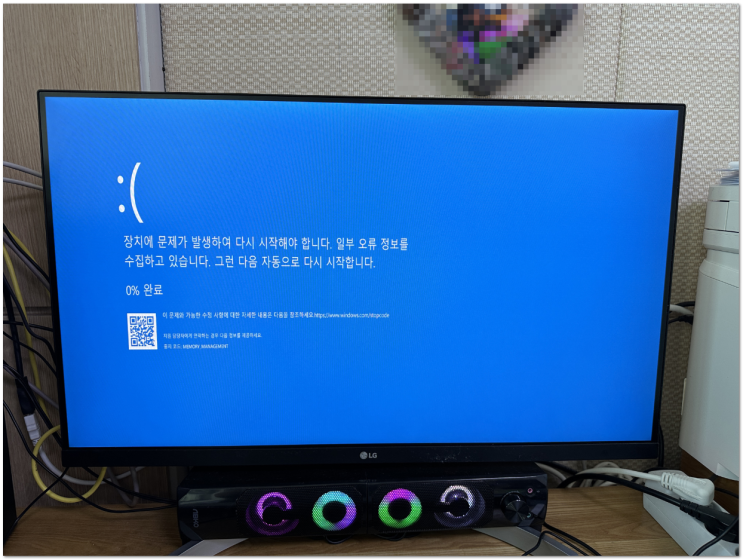  신내동 컴퓨터수리 묵동 출장 삼성 DB400S3A-A4C/C 컴퓨터 MEMORY_MANAGEMENT SSD 고장