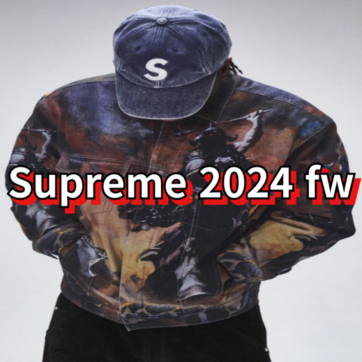  슈프림 supreme 2024 가을 겨울 컬렉션 공개