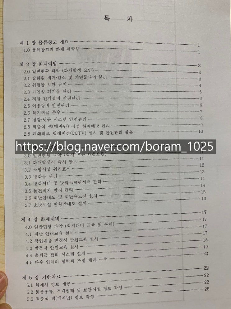  [인허가전문] 물류창고업 등록(구비서류 및 절차 안내)