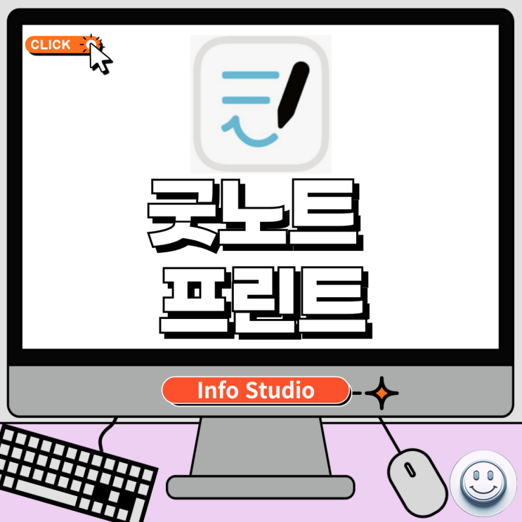  굿노트 손쉬운 프린트 인쇄 방법 알아보기