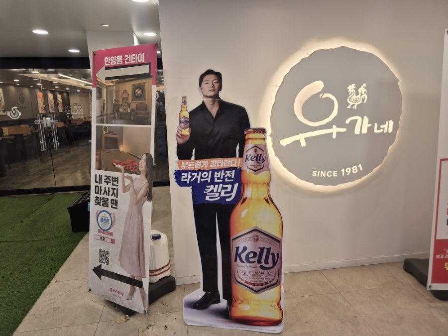 유가네닭갈비 안양일번가점 사진 2