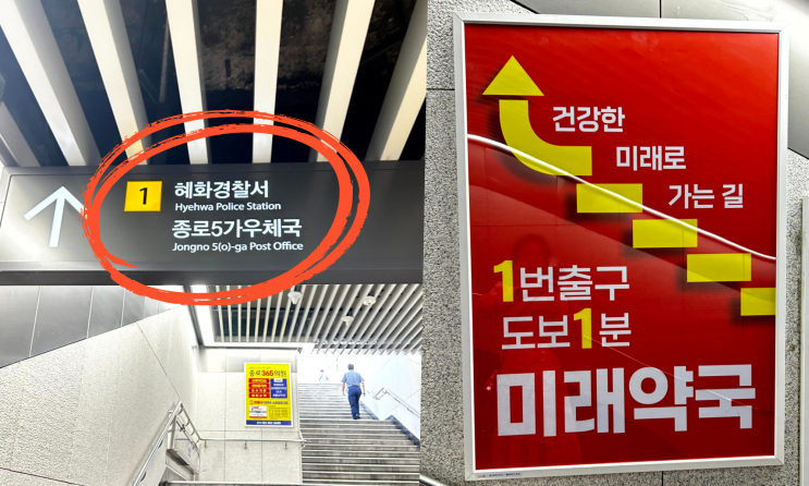  종로약국성지 수험생영양제 부모님 추석선물 사러간 종로약국추천