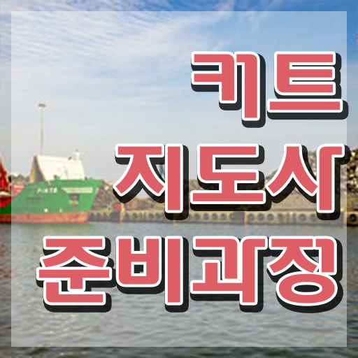  헤어스타일리스트 , 커트지도사 자격증 합격한 후기 정보 모두 드려요