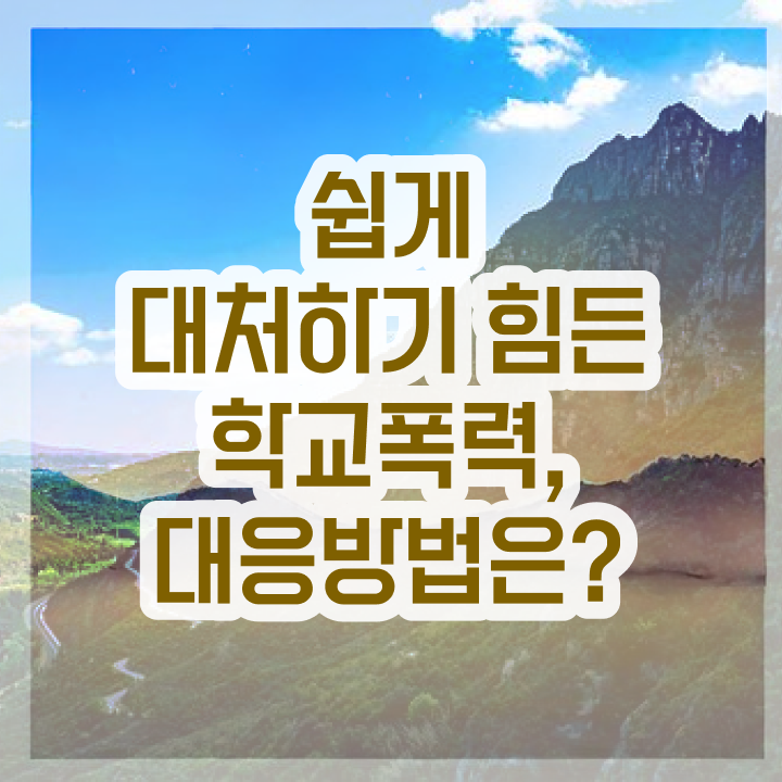  1급아동폭력예방상담사전문학원 , 아동폭력예방상담사 자격증 온라인으로 합격한 후기 , 이후 전망