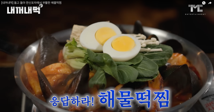  해물떡찜0410도 백종원 프랜차이즈였다니... 청주 한신포차 언제 다 없어졌냐 / 서브웨이행.