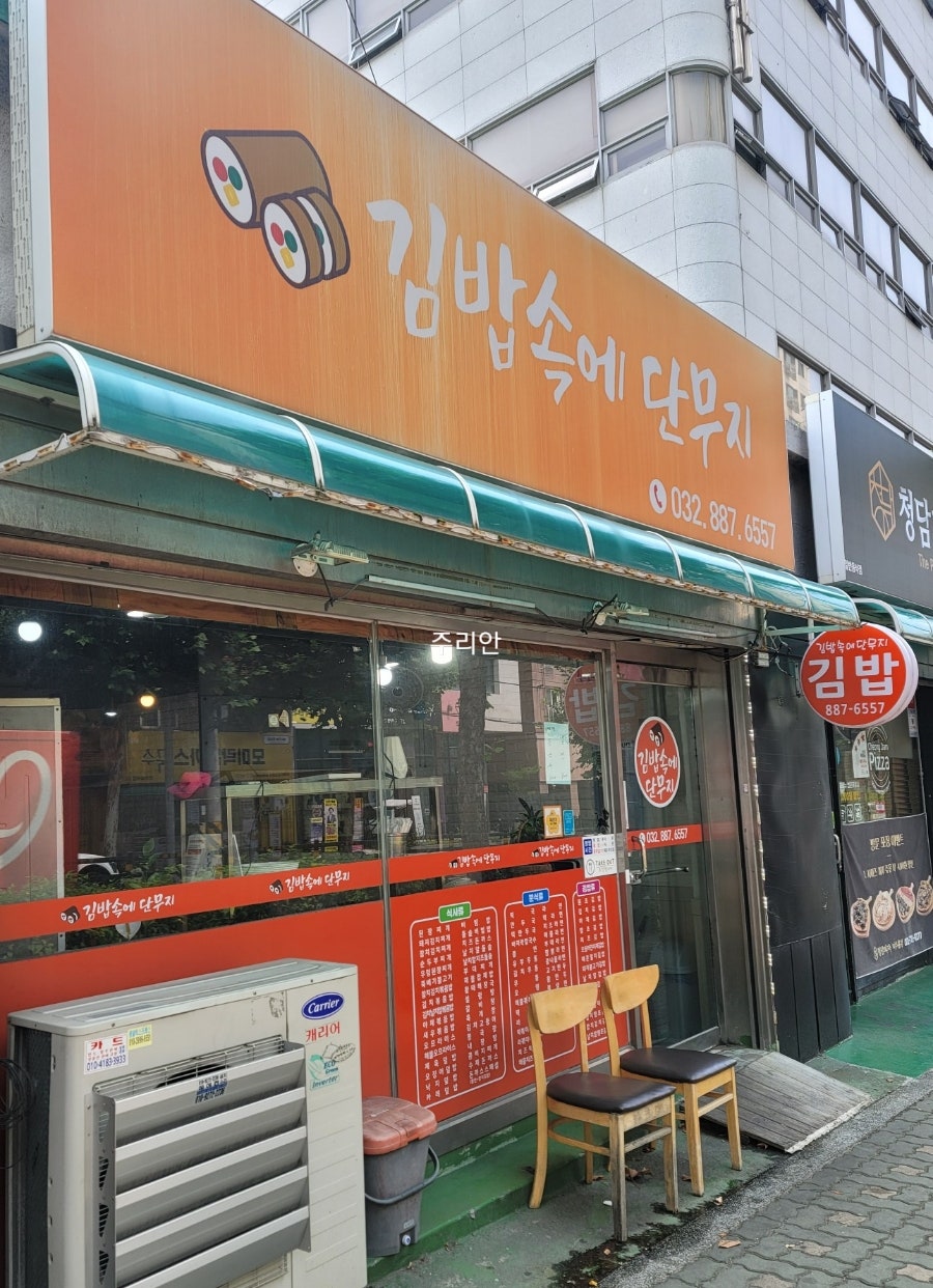 김밥속에단무지 사진 1