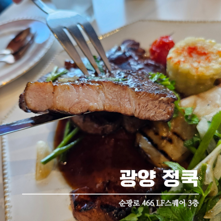  광양맛집 LF스퀘어 정쿡 독특한 갓김치로제파스타 맛있어요