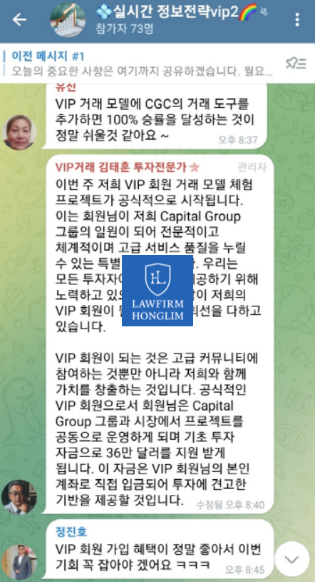  [2차소송] 김태훈 사칭 캐피탈그룹 사기 앱 피해 지속 中