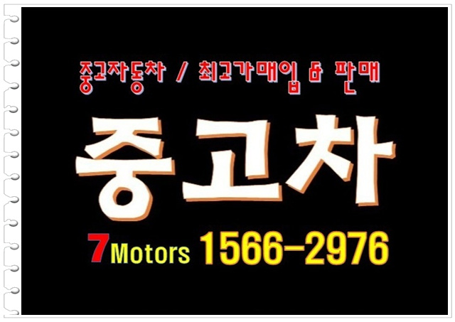 <b>SK 엔카 중고차</b> 에서 내차구매 하기 내차팔때 시세조회... 