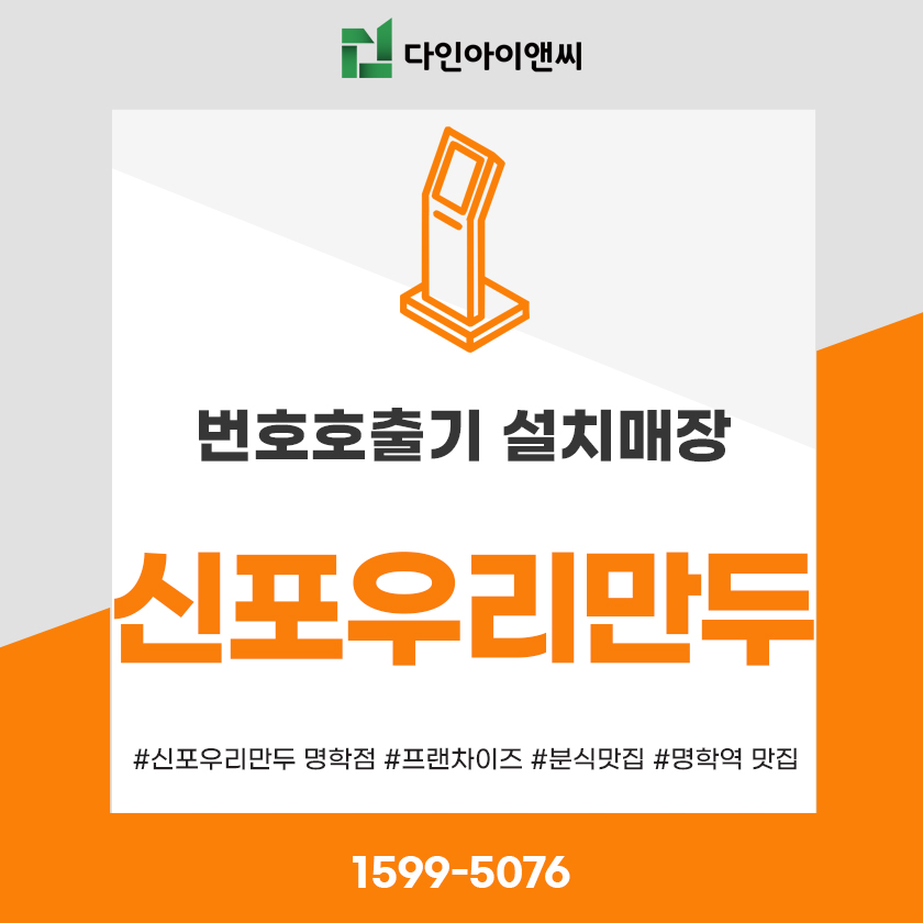 신포우리만두 명학점 사진 1