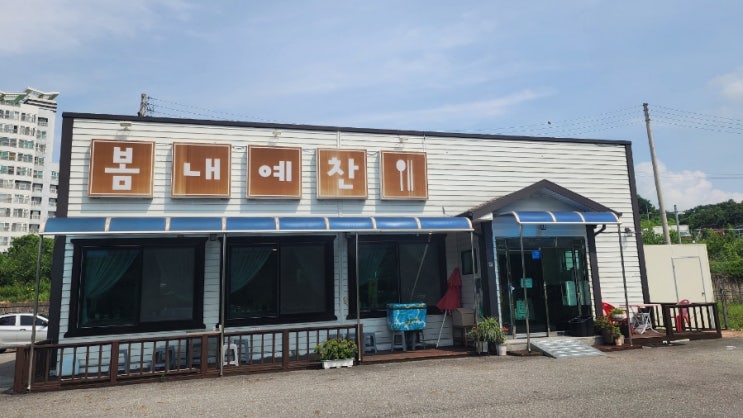  춘천에서 밥 먹고 차 마시고