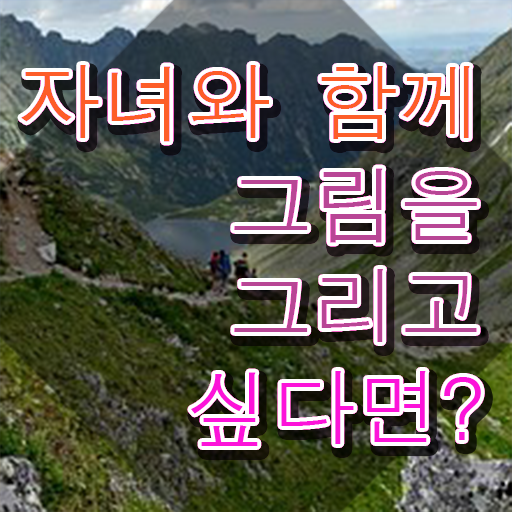  아동미술지도사 자격증 , 아동미술지도사 자격증 15일 만에 합격정보 , 이후 전망