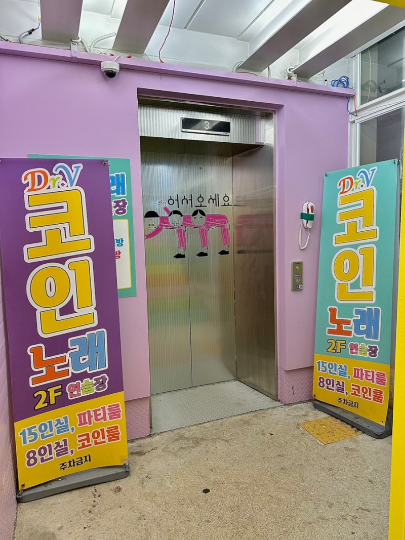 닥터브이 코인노래연습장 부평점 새로생긴 깔끔 노래방 : 네이버 블로그