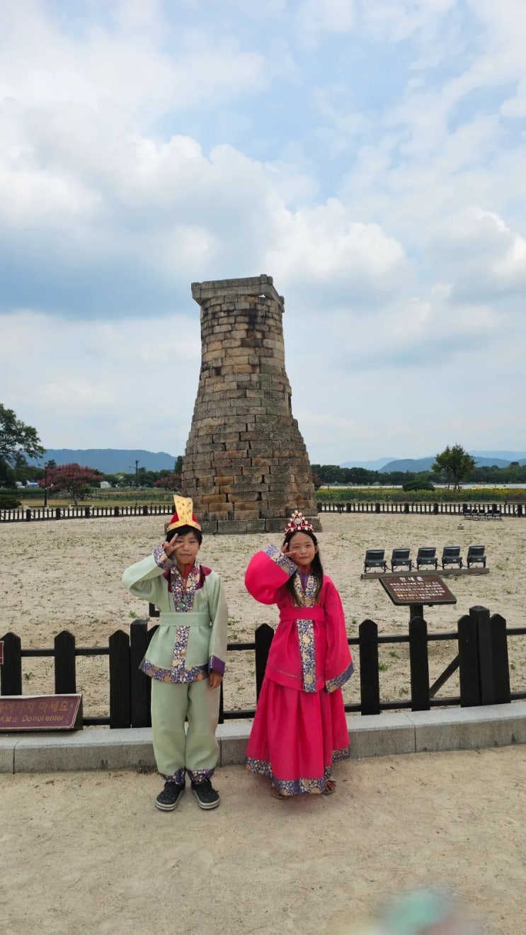  경주 첨성대 신라복 이색체험