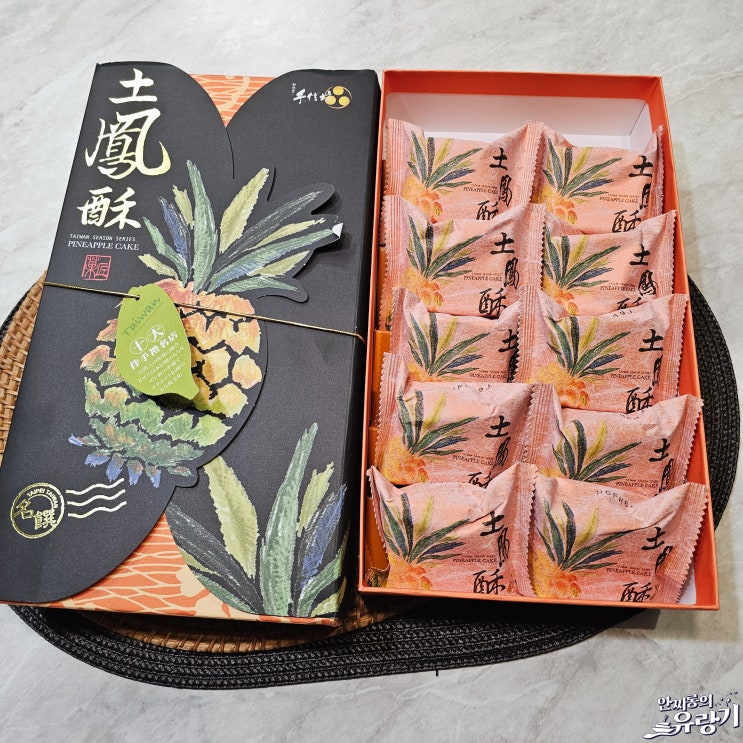  대만 펑리수 썬메리 수신방 비교 미스티 누가 크래커