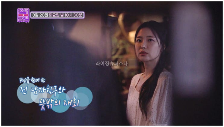  한혜진 궤도 연애의참견 스터디남 썸 연애 사랑 오토바이 절친 합정역 패션화보 몰디브 자만추 인만추 연프