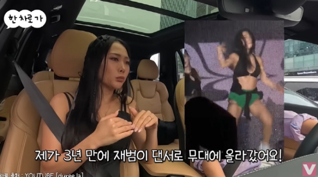 <b>허니제이</b>, 3년 만에 <b>박재범</b>과 '워터밤' 무대 복귀 "여전히... 