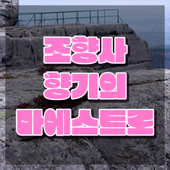  부산광안리향수공방 , 조향사자격증 취득방법 및 역할과 하는일