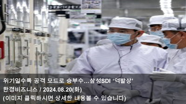 반도체·이차전지 약세…<b>외인</b> <b>삼성</b>전자·한국가스