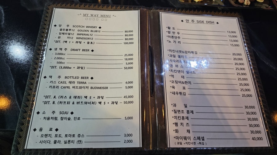 마이웨이 사진 2