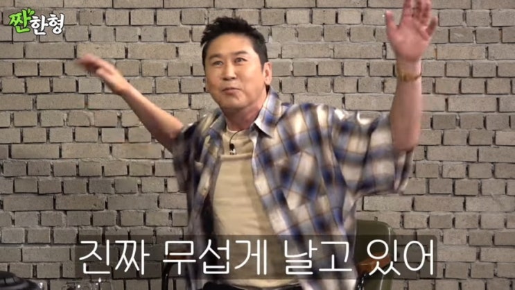 짠한형 <b>신동엽</b> 선혜윤PD 실제 성격 폭로 프로필 나이