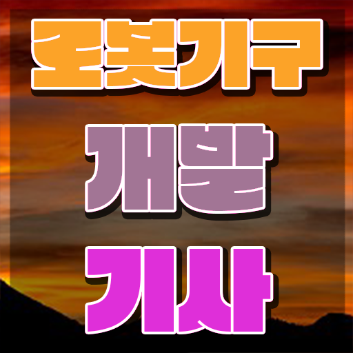  로봇기구개발기사 응시조건 온라인으로 간단하게 완료한 전략