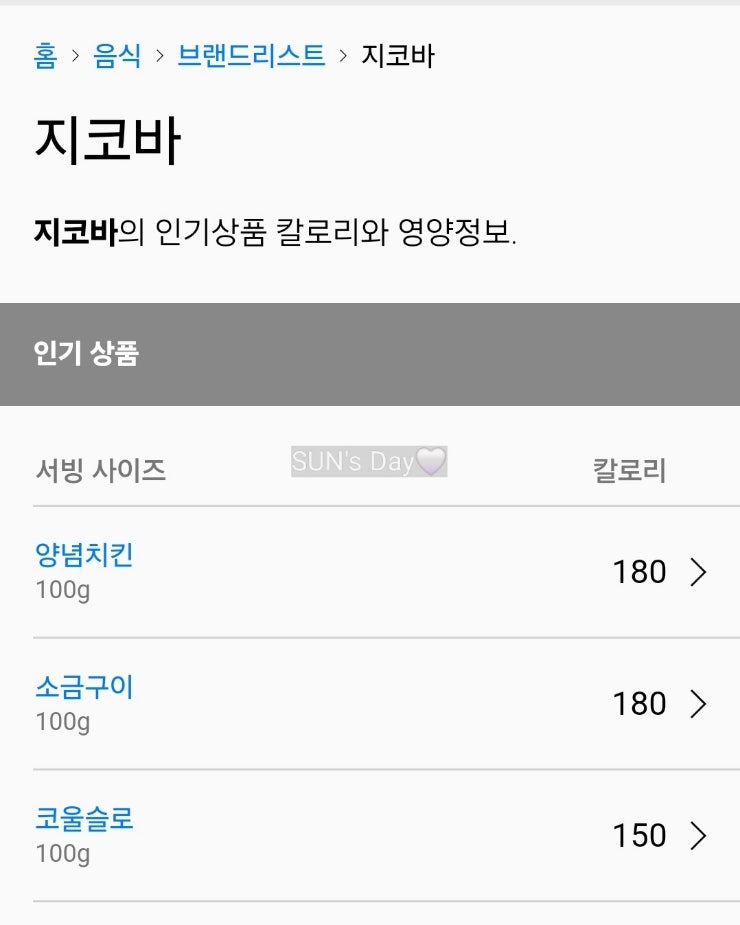 지코바 미금점 사진 3