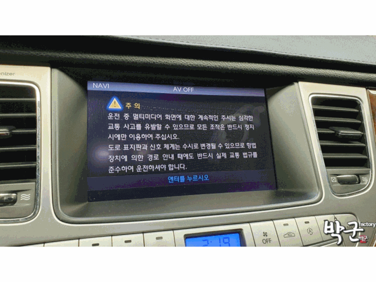  제네시스 BH 후방카메라 네비 후진 시 화면 줄 감 애프터 카메라 교체 합리적 금액으로