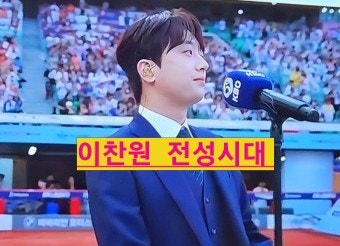  이찬원 이상형 KBS 추석 특집쇼 공연 부산콘서트  트로트 프린스 나무위키