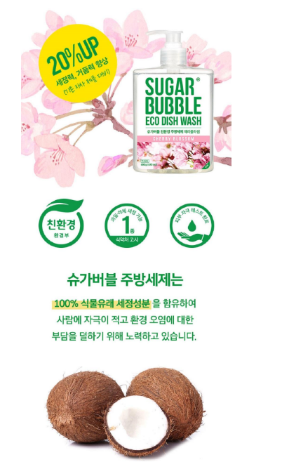 슈가버블 주방세제 판촉물 크린랲 수세미 주방용품세트 관공서 공공기관 학교 단체 기념품 ....