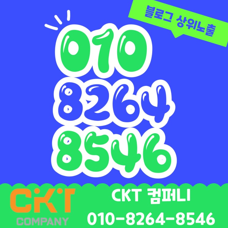  네이버 블로그 마케팅대행 동종업계 다하는데?!