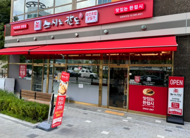  광명 회전초밥맛집 하안동 스시노칸도 가성비 굿