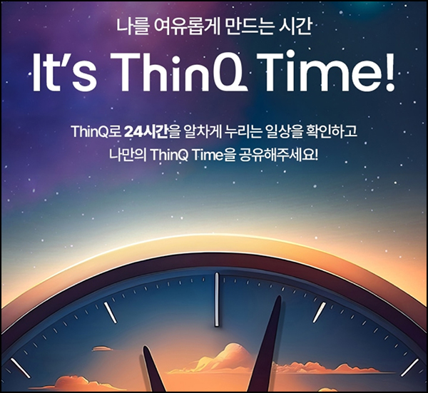 LG 씽큐앱 가전 등록 이벤트(스벅 5천명)선착~09.18 LG 씽큐앱 가전 등록 이벤트(스벅 5천명)선착~09.18