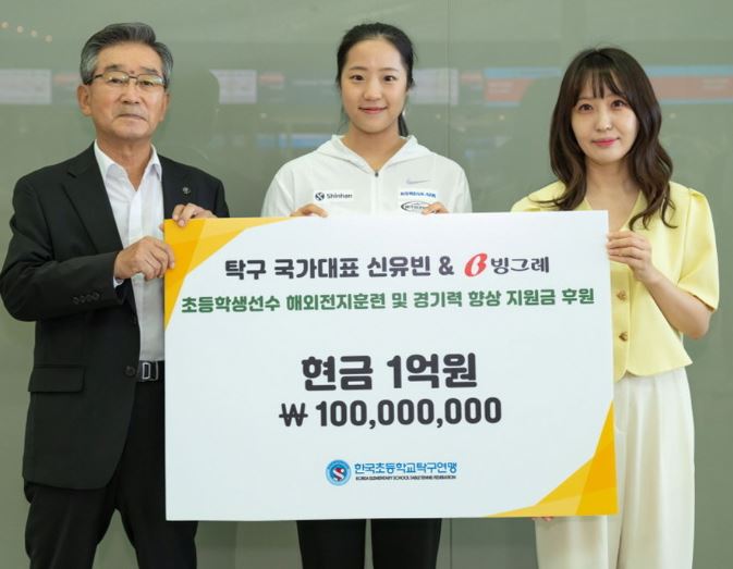  신유빈 바나나우유 GS삐약이주먹밥 기부 선행 미담 먹방 움짤 정보 총정리_영어공부