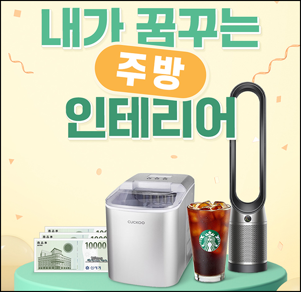 LX지인 투표 이벤트(스벅등 113명)추첨~08.31 LX지인 투표 이벤트(스벅등 113명)추첨~08.31