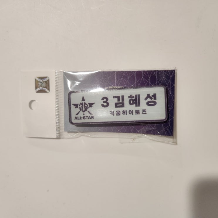 2024 KBO <b>올스타전</b> 플레이어 명찰(나눔 키움히어로즈 <b>김혜성</b>)