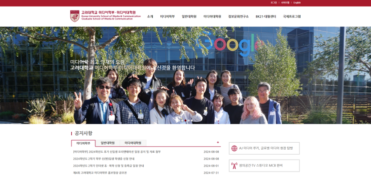  고려대 미디어학부 합격 생기부, 융합적 사고를 기반으로 완성한 내용