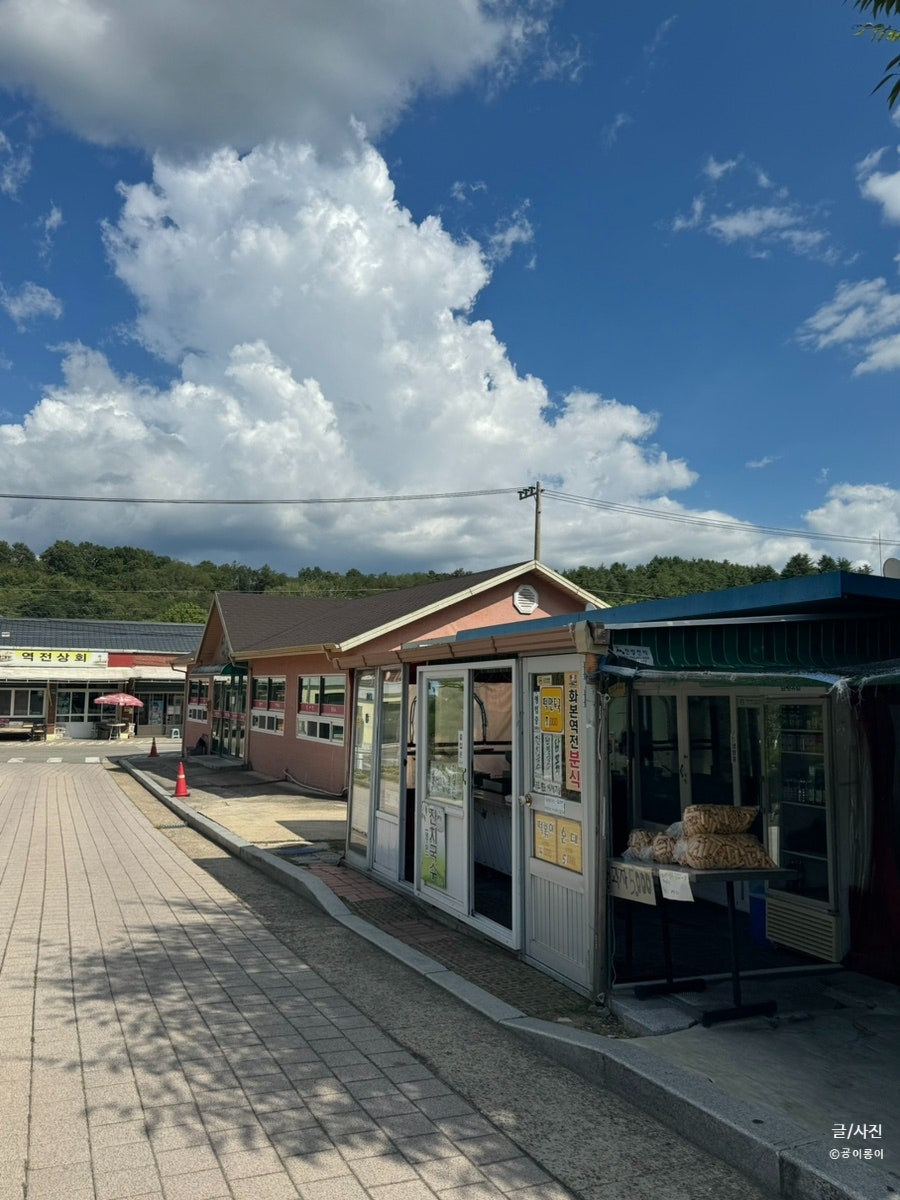 화본역전분식 사진 4