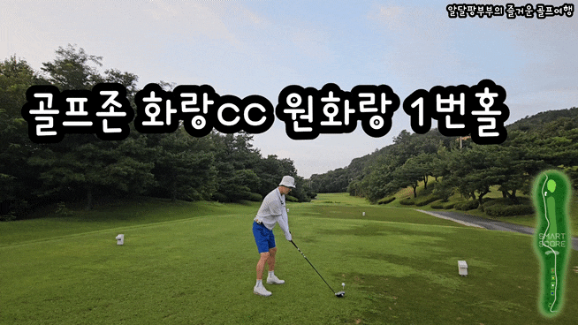 8월 폭염! 새벽라운딩 골프존카운티화랑cc 원화랑코스 라운드후기(꿀팁방출 : 로스트볼 줍기) 8월 폭염! 새벽라운딩 골프존카운티화랑cc 원화랑코스 라운드후기(꿀팁방출 : 로스트볼 줍기)