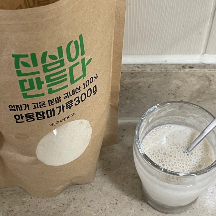  마가루먹는법 소화안될때 추천하는 진심이만든다 안동참마가루