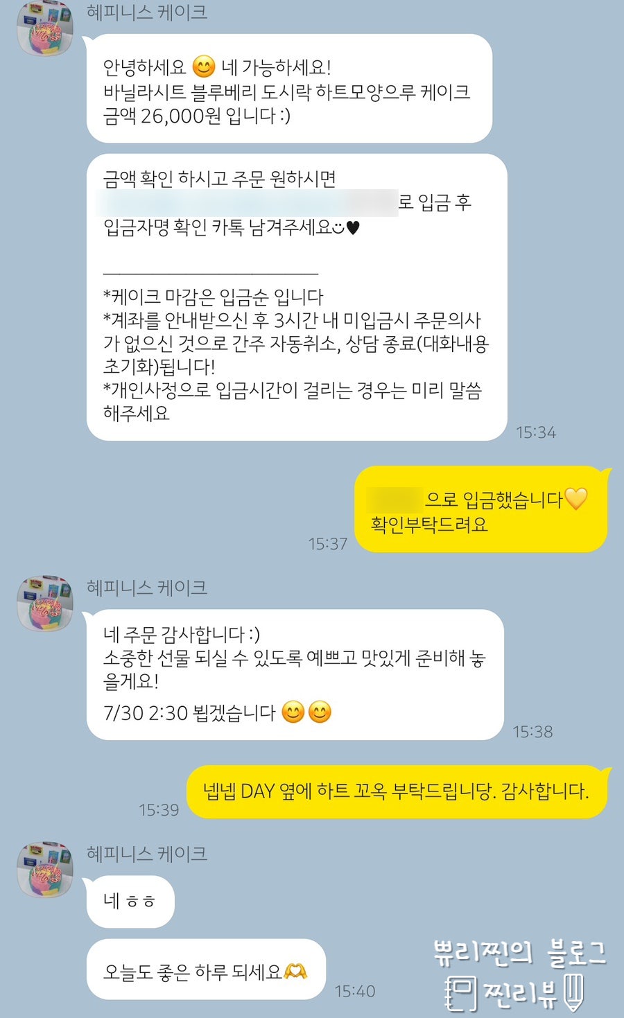 혜피니스케이크 사진 4