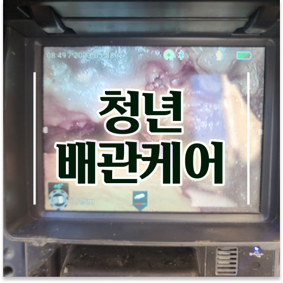  중랑구 상봉1동 싱크대막힘 비용 원인부터 해결하기