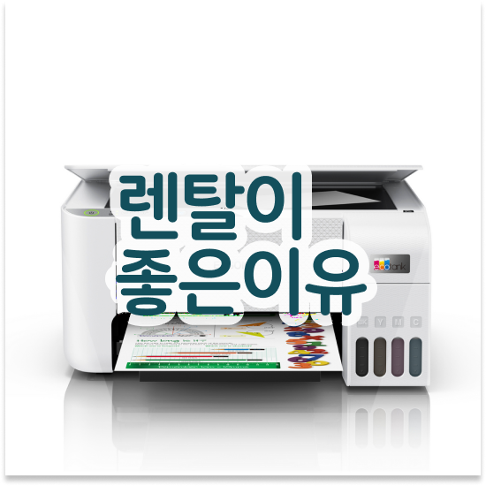  평택시 신장동 신뢰할 수 있는 A4 복합기 대여 관공서 비즈니스 성공의 열쇠