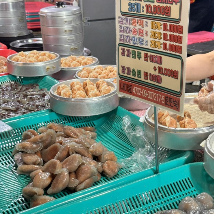  충주 현지인 맛집 대성야채만두 자꾸 생각나요(강추)