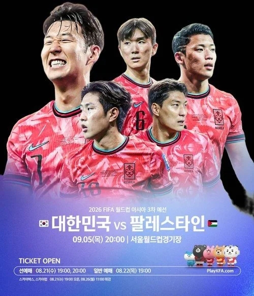 <b>홍명보호</b> 위해 초대형 전세기 동원 계획…<b>월드컵</b> 11회 연속... 